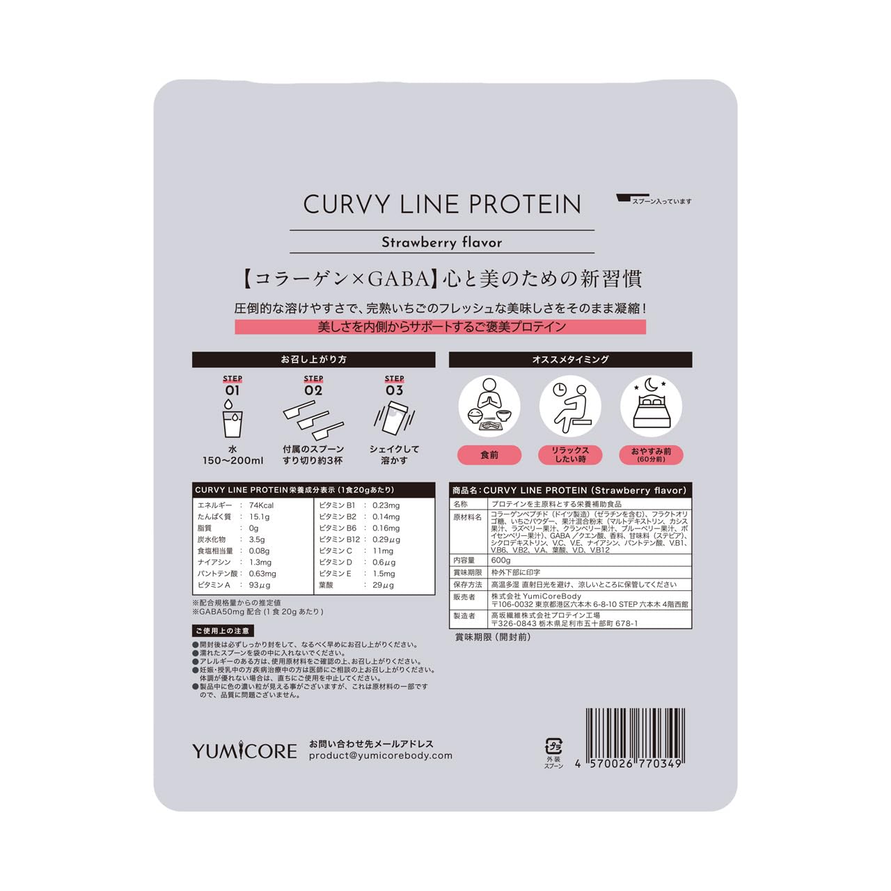 Amazon.co.jp: CURVY LINE PROTEIN 600g（ストロベリー） : ドラッグストア